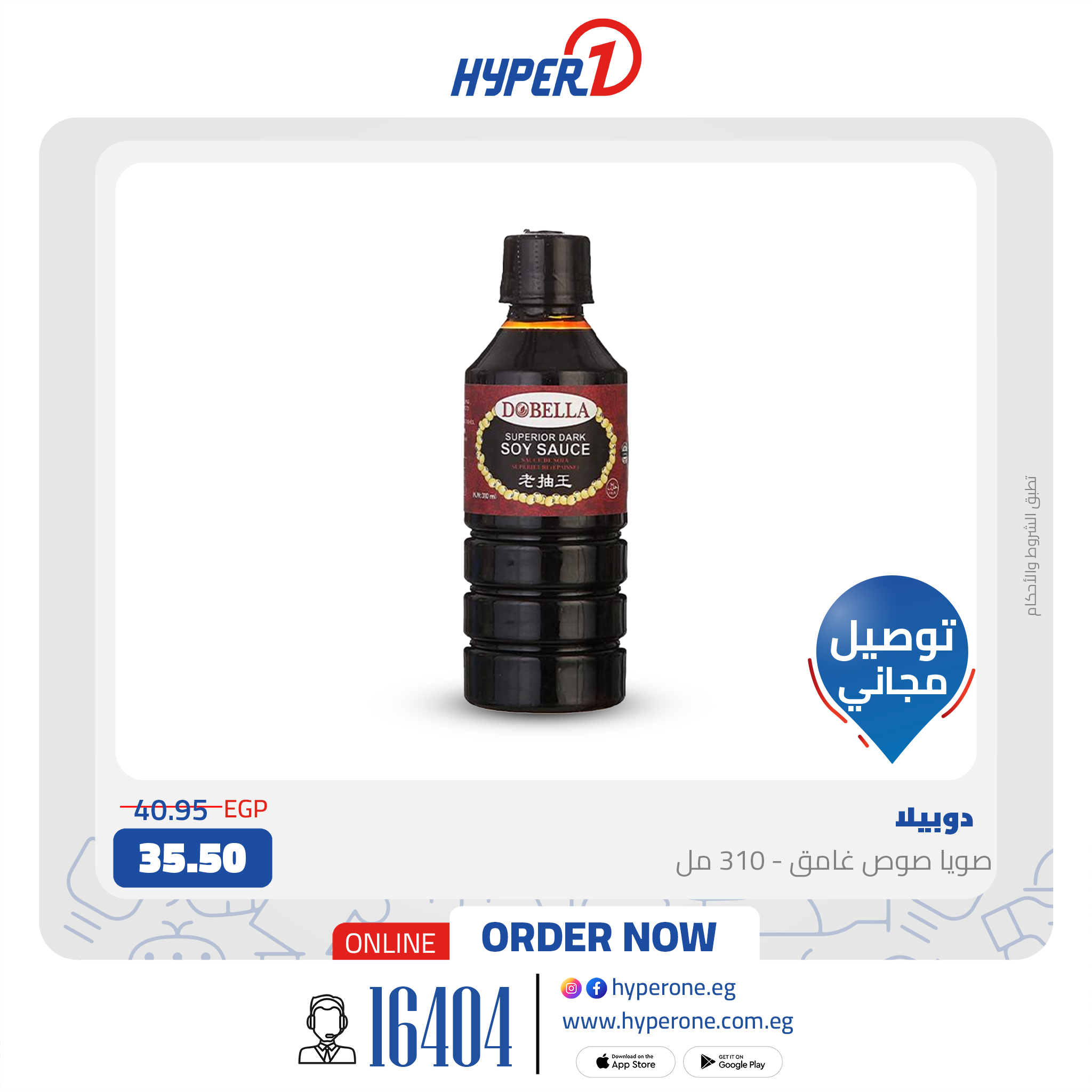 hyper-one offers from 13jan to 13jan 2025 عروض هايبر وان من 13 يناير حتى 13 يناير 2025 صفحة رقم 11